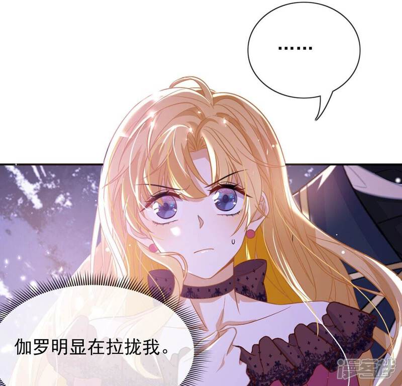 《丧偶皇后》第56话 用秘宝拉拢我 第48页