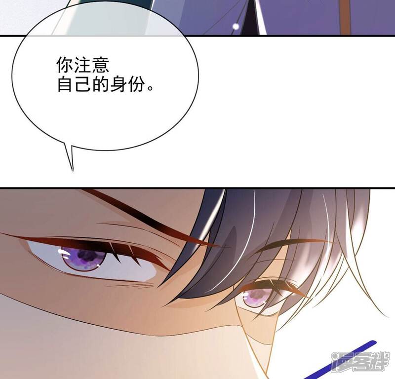 《丧偶皇后》第56话 用秘宝拉拢我 第57页