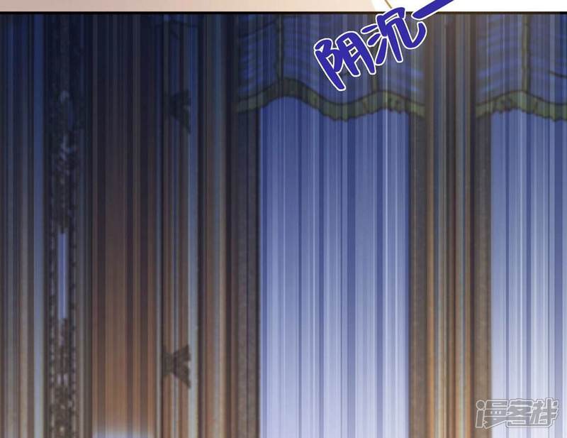 《丧偶皇后》第56话 用秘宝拉拢我 第58页