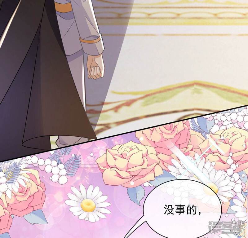 《丧偶皇后》第56话 用秘宝拉拢我 第60页
