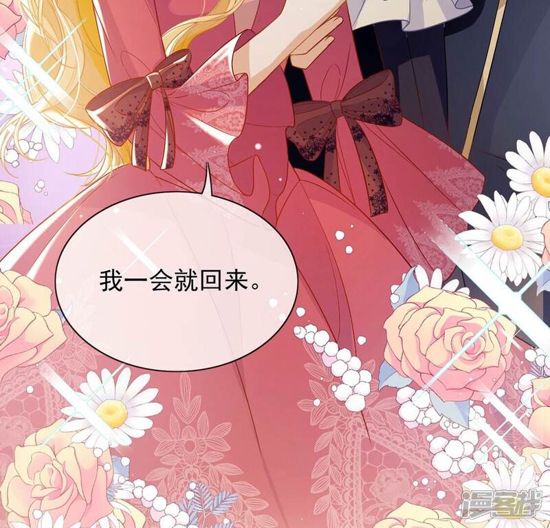 《丧偶皇后》第56话 用秘宝拉拢我 第63页