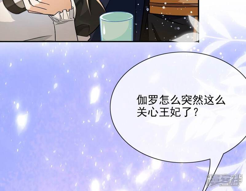 《丧偶皇后》第56话 用秘宝拉拢我 第9页
