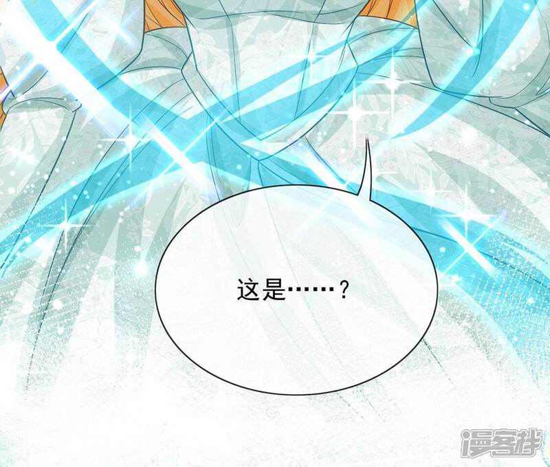 《丧偶皇后》第55话 送你一座宫殿 第16页
