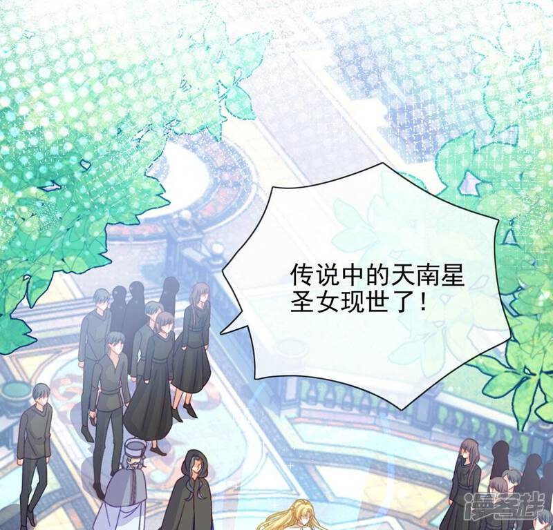 《丧偶皇后》第55话 送你一座宫殿 第17页