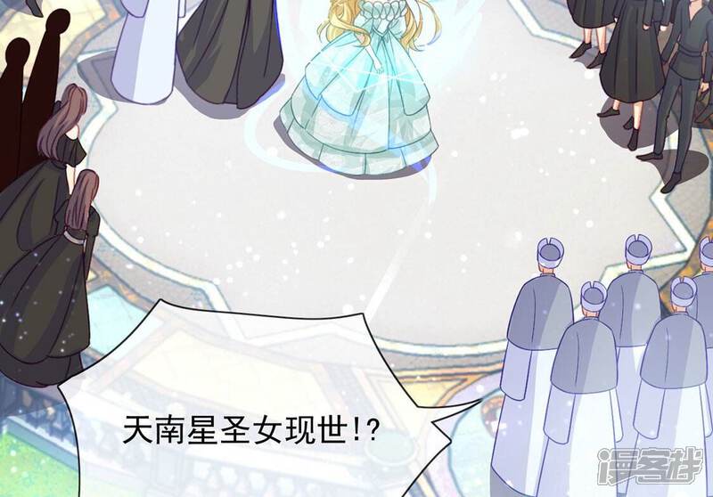 《丧偶皇后》第55话 送你一座宫殿 第18页