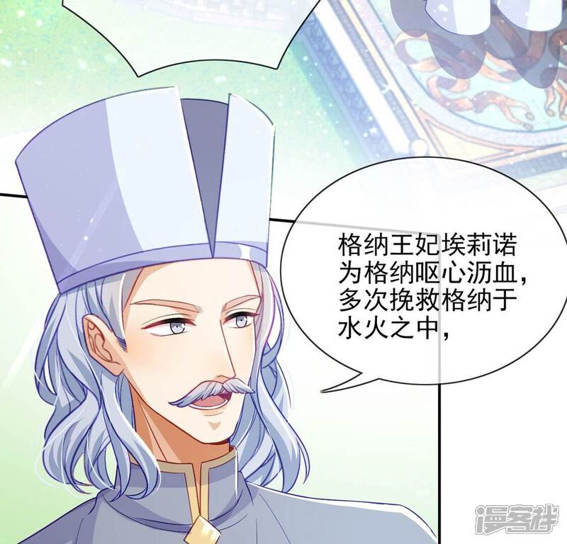 《丧偶皇后》第55话 送你一座宫殿 第19页