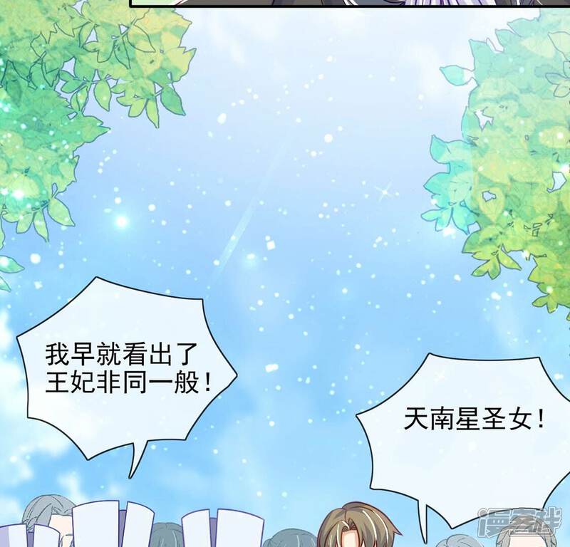 《丧偶皇后》第55话 送你一座宫殿 第22页