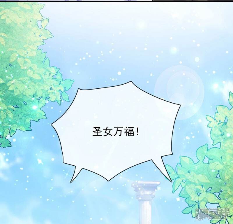 《丧偶皇后》第55话 送你一座宫殿 第24页