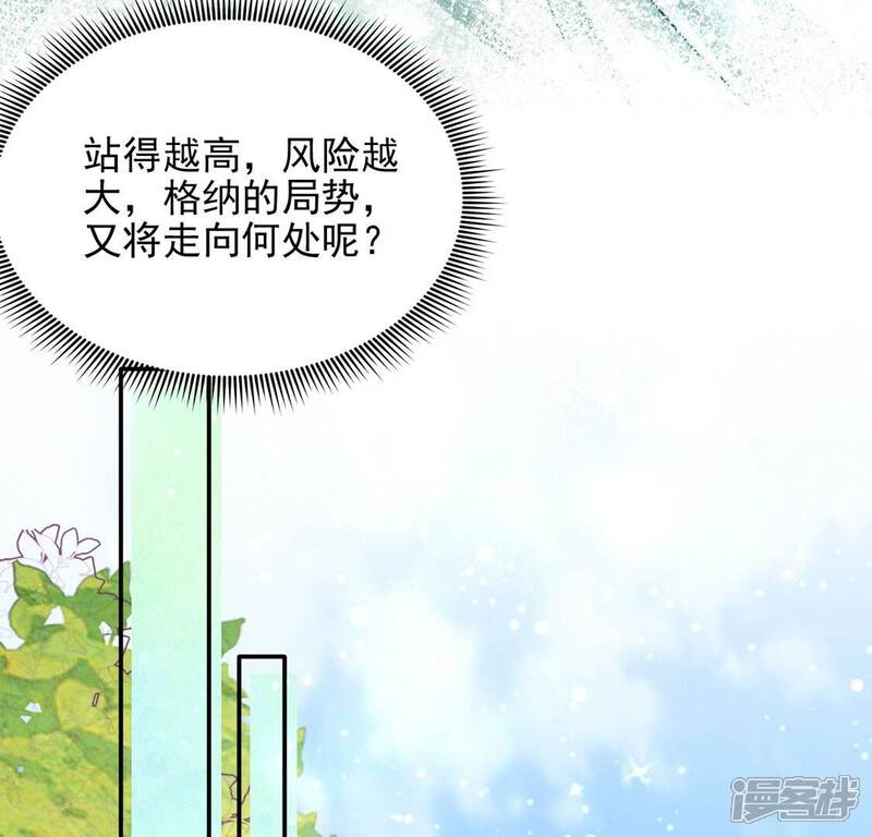 《丧偶皇后》第55话 送你一座宫殿 第31页