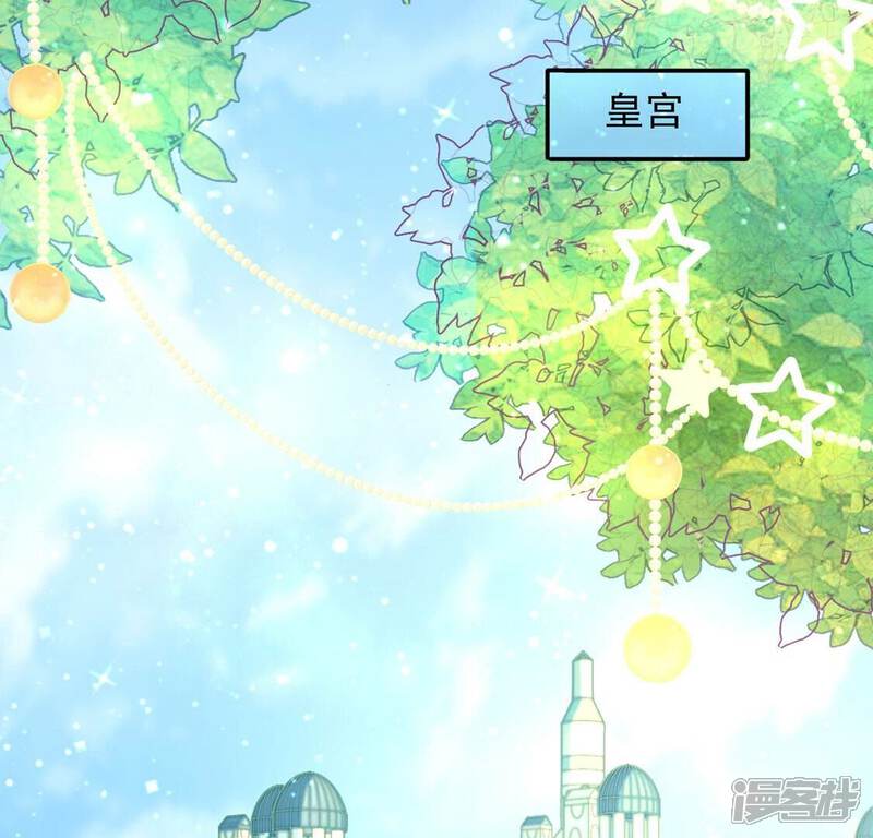 《丧偶皇后》第55话 送你一座宫殿 第33页