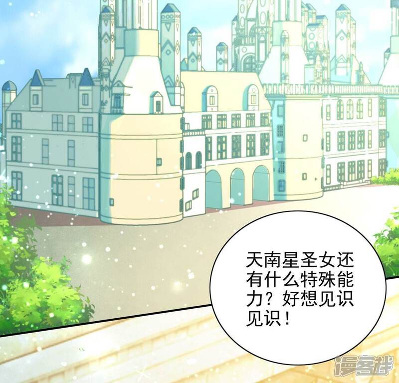 《丧偶皇后》第55话 送你一座宫殿 第34页