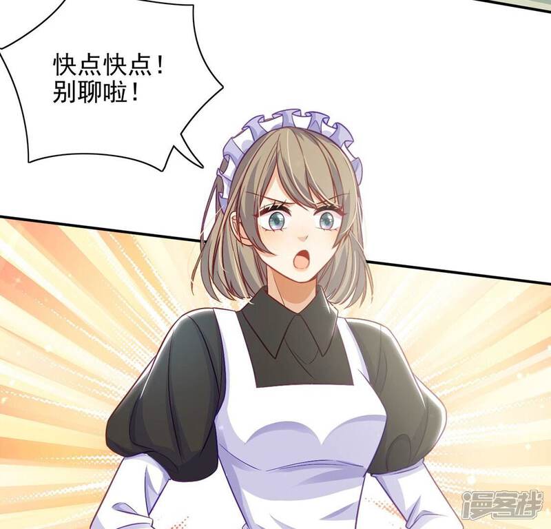 《丧偶皇后》第55话 送你一座宫殿 第38页