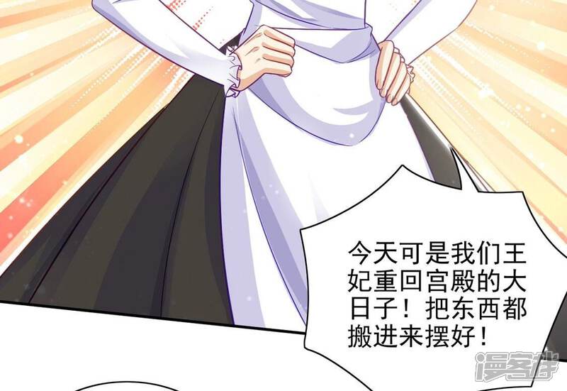 《丧偶皇后》第55话 送你一座宫殿 第39页