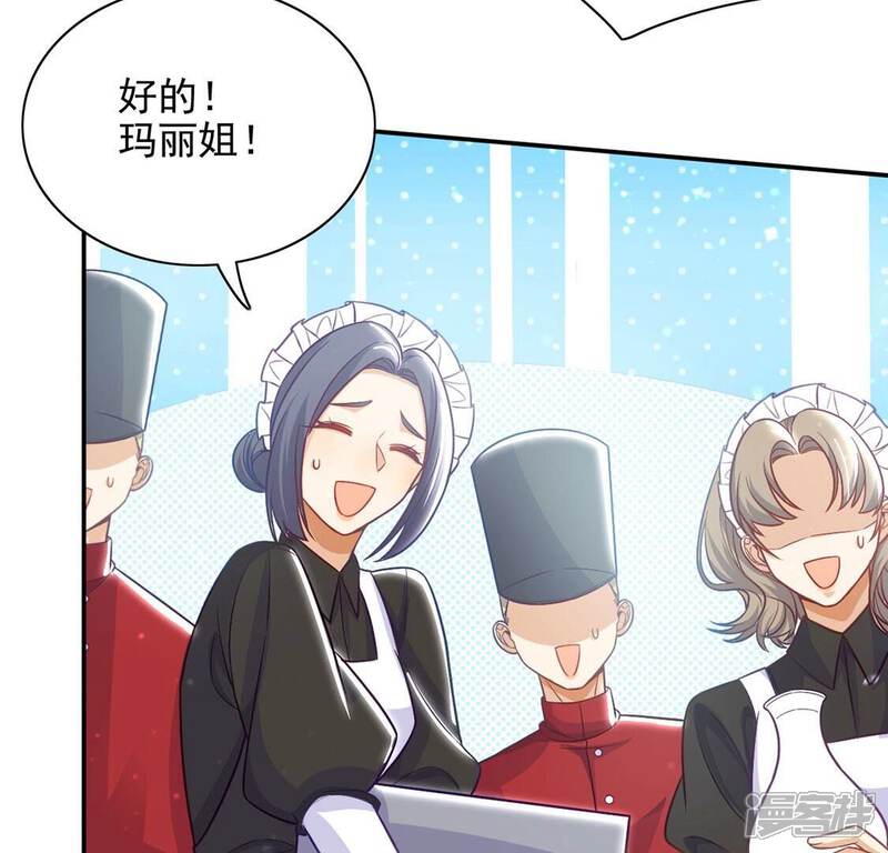 《丧偶皇后》第55话 送你一座宫殿 第40页