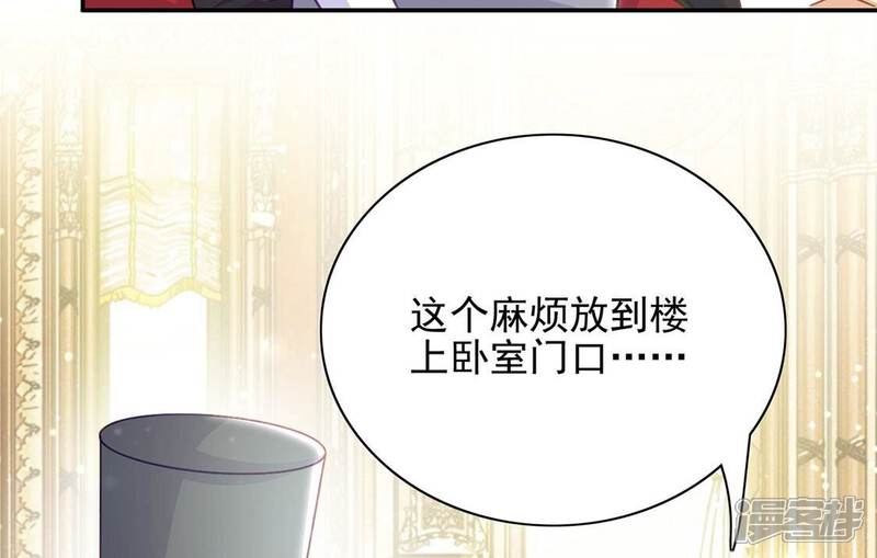 《丧偶皇后》第55话 送你一座宫殿 第41页