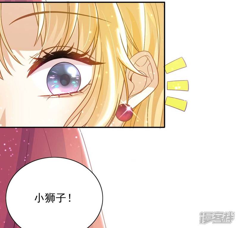 《丧偶皇后》第55话 送你一座宫殿 第44页
