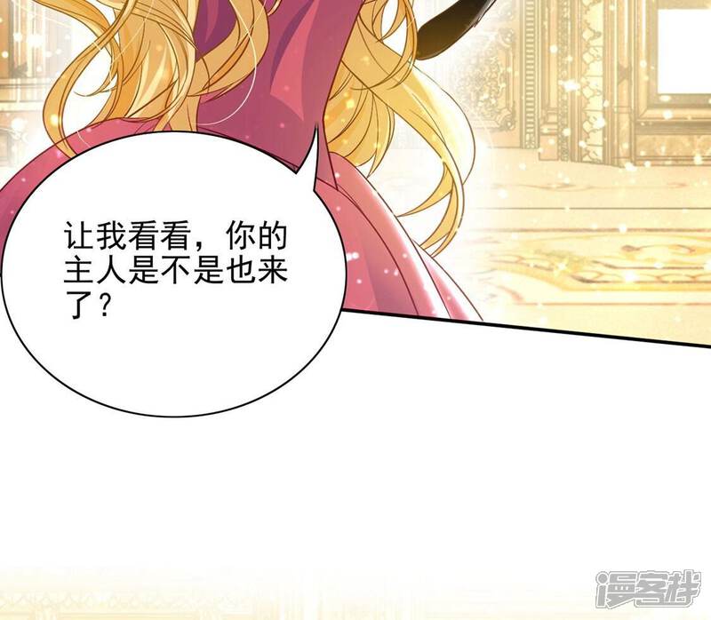 《丧偶皇后》第55话 送你一座宫殿 第48页