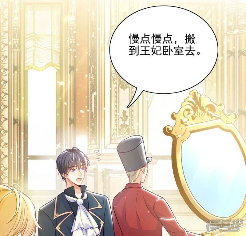 《丧偶皇后》第55话 送你一座宫殿 第49页
