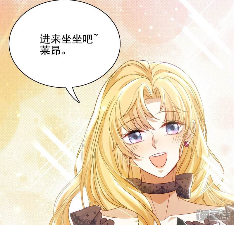 《丧偶皇后》第55话 送你一座宫殿 第51页