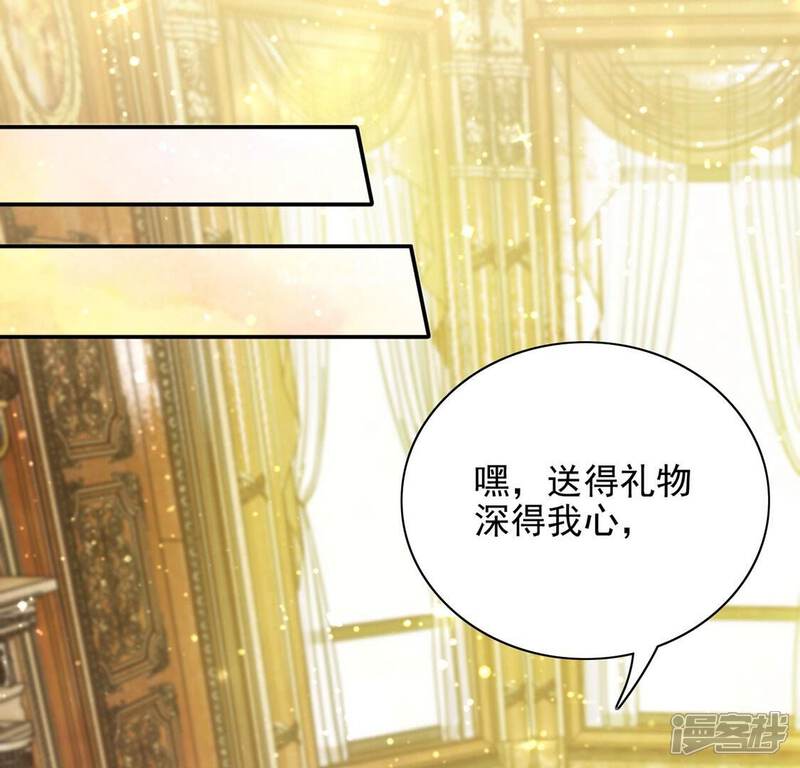 《丧偶皇后》第55话 送你一座宫殿 第53页