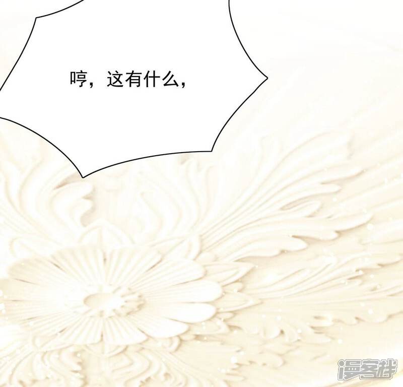 《丧偶皇后》第55话 送你一座宫殿 第57页