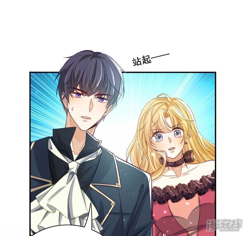 《丧偶皇后》第55话 送你一座宫殿 第60页