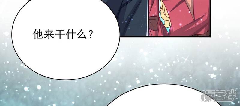 《丧偶皇后》第55话 送你一座宫殿 第61页