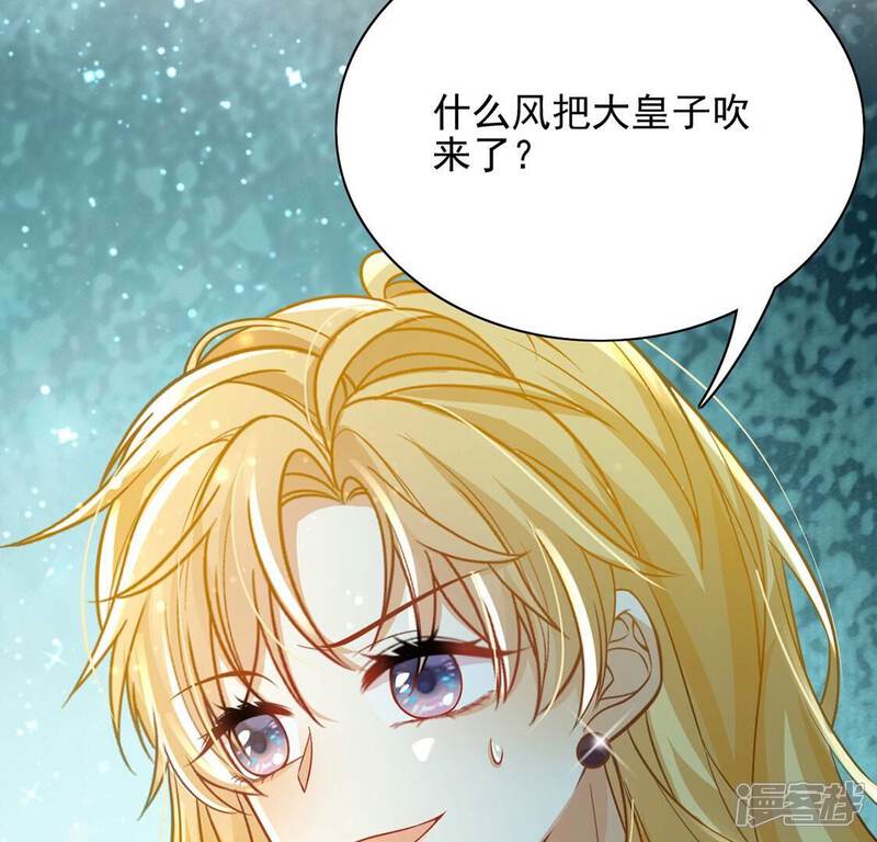 《丧偶皇后》第55话 送你一座宫殿 第62页