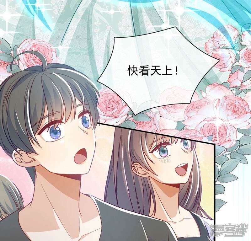 《丧偶皇后》第55话 送你一座宫殿 第9页
