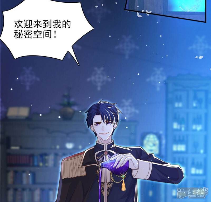 《丧偶皇后》第57话 神秘炼金术空间 第11页