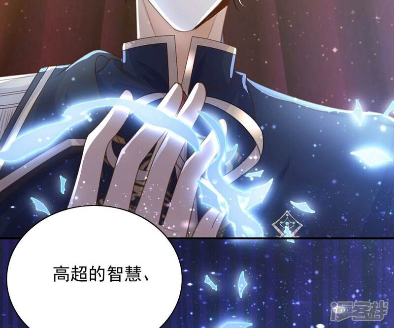 《丧偶皇后》第57话 神秘炼金术空间 第26页