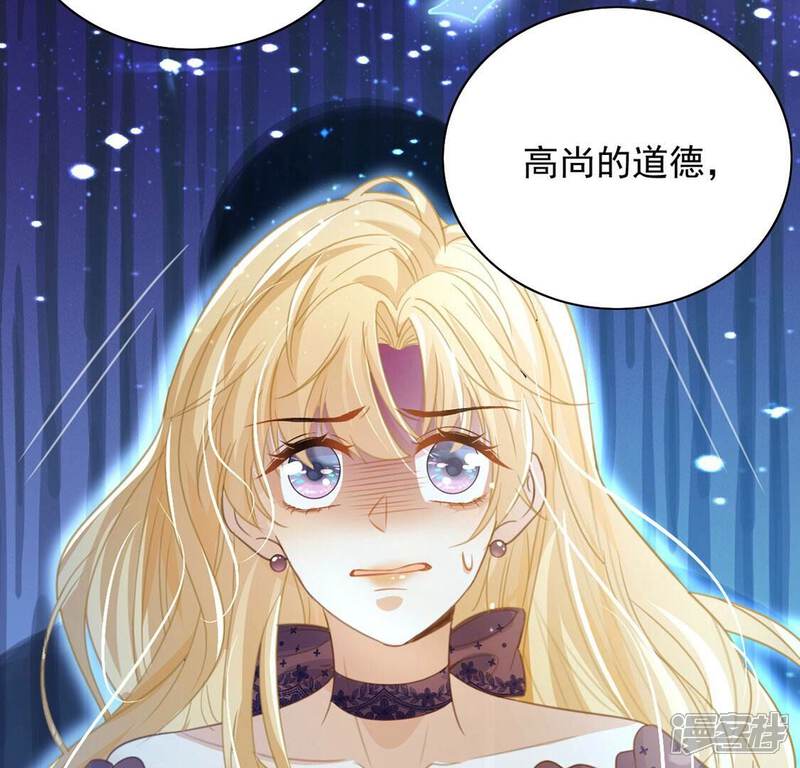 《丧偶皇后》第57话 神秘炼金术空间 第27页
