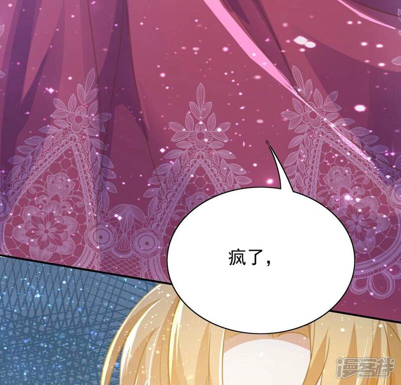 《丧偶皇后》第57话 神秘炼金术空间 第29页