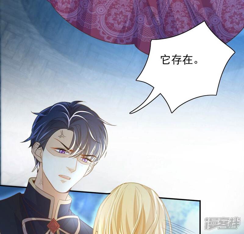 《丧偶皇后》第57话 神秘炼金术空间 第35页