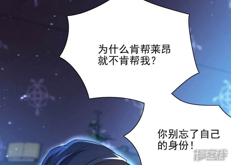 《丧偶皇后》第57话 神秘炼金术空间 第43页