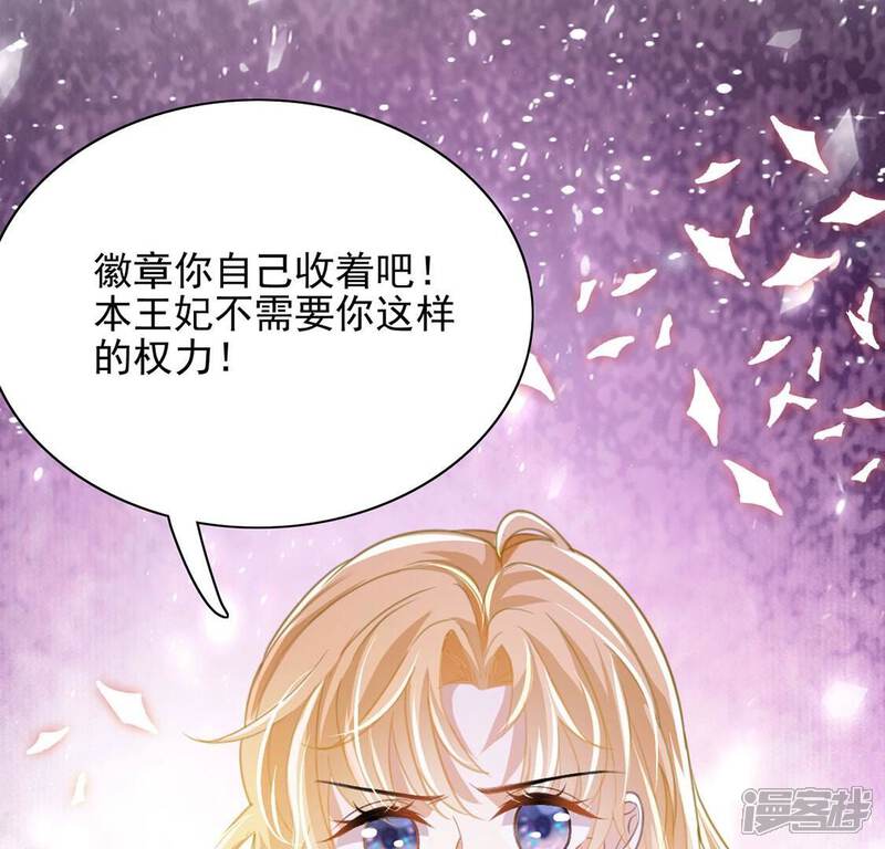 《丧偶皇后》第57话 神秘炼金术空间 第47页