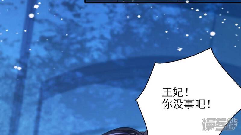 《丧偶皇后》第57话 神秘炼金术空间 第50页