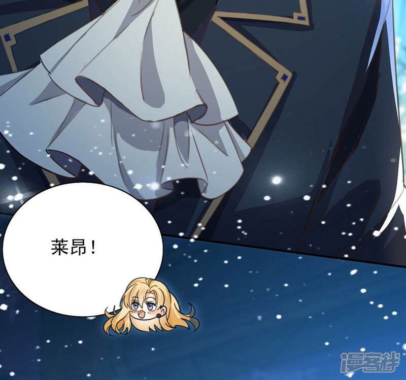 《丧偶皇后》第57话 神秘炼金术空间 第52页