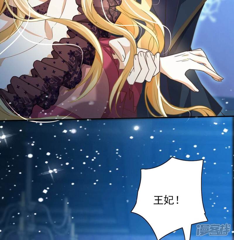 《丧偶皇后》第57话 神秘炼金术空间 第54页