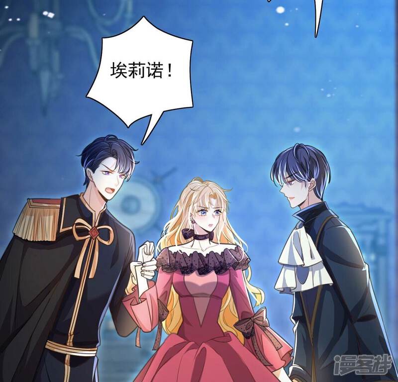 《丧偶皇后》第57话 神秘炼金术空间 第55页