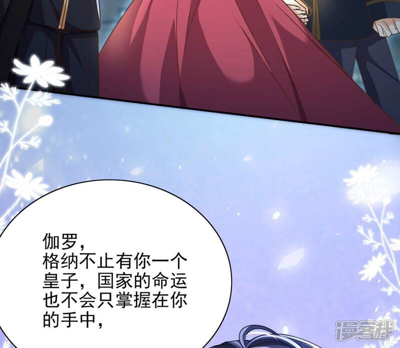 《丧偶皇后》第57话 神秘炼金术空间 第56页