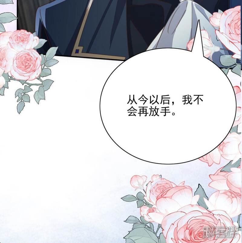 《丧偶皇后》第57话 神秘炼金术空间 第58页