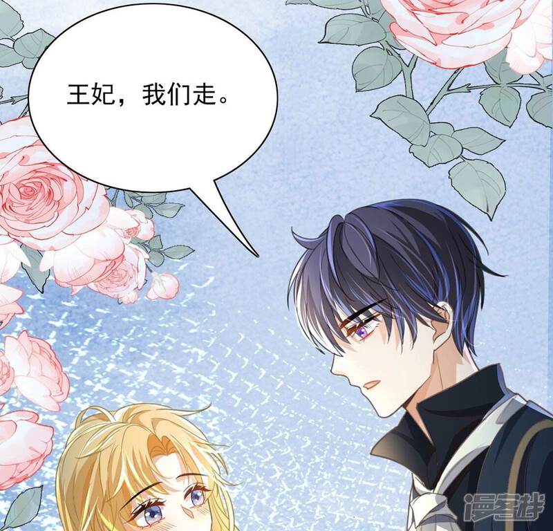 《丧偶皇后》第57话 神秘炼金术空间 第59页