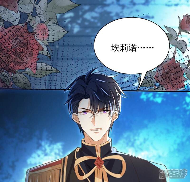《丧偶皇后》第57话 神秘炼金术空间 第66页