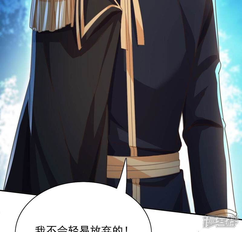 《丧偶皇后》第57话 神秘炼金术空间 第67页
