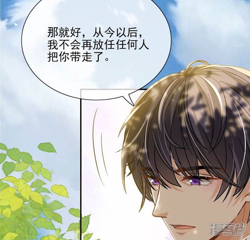 《丧偶皇后》第58话 该和谁共舞？ 第11页