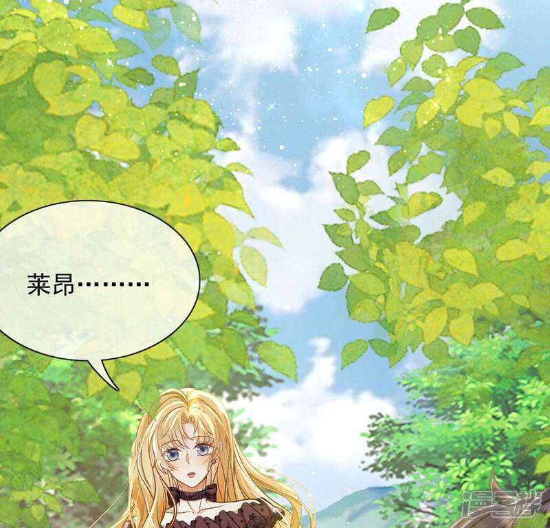 《丧偶皇后》第58话 该和谁共舞？ 第15页