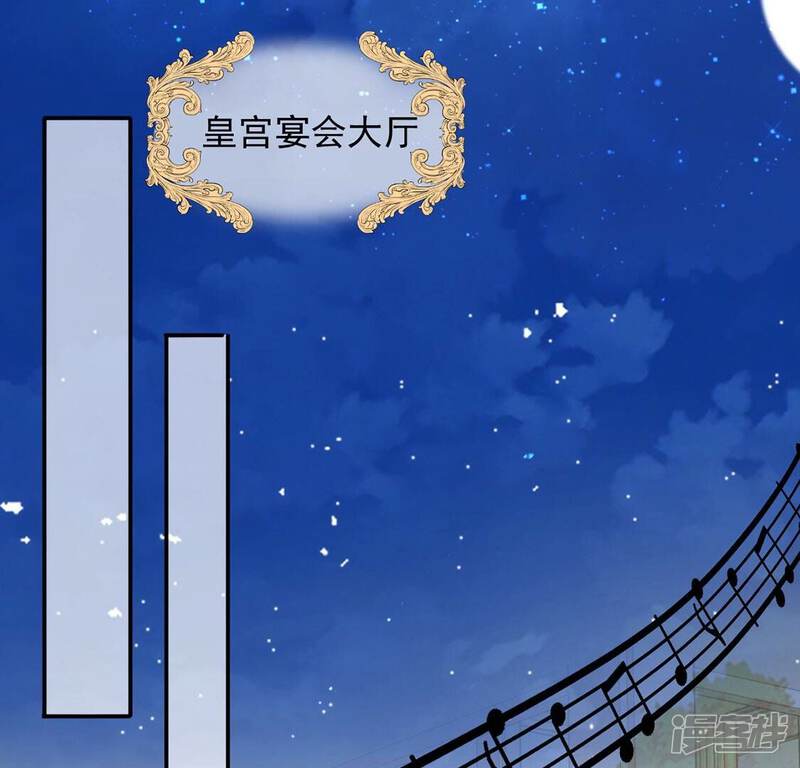 《丧偶皇后》第58话 该和谁共舞？ 第17页