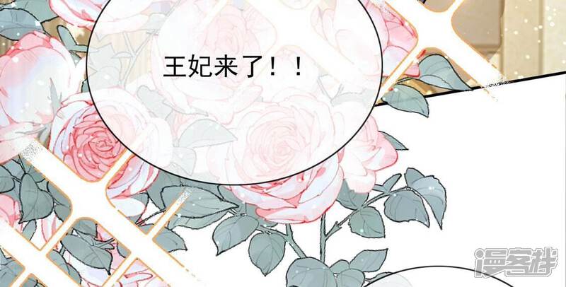 《丧偶皇后》第58话 该和谁共舞？ 第27页