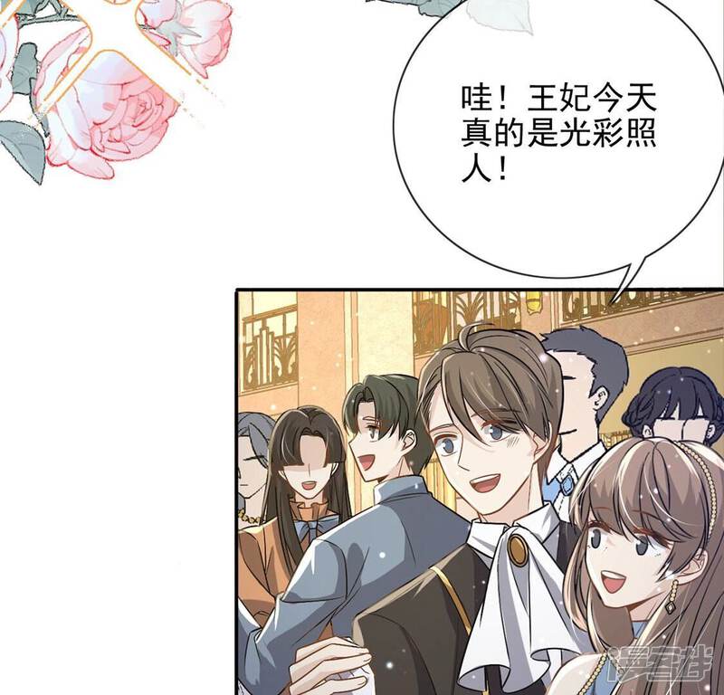 《丧偶皇后》第58话 该和谁共舞？ 第28页